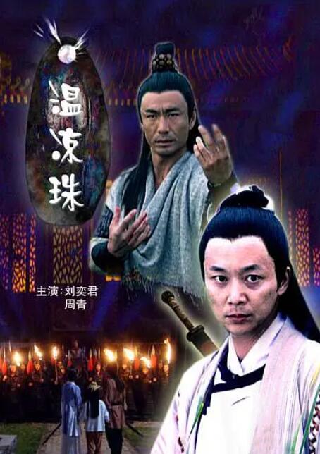 《打更人怪谈》海报